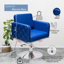 Парикмахерское кресло "Marsso New", синий