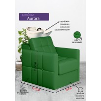 Парикмахерская мойка "Aurora", зелёный