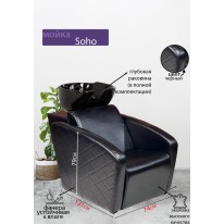Парикмахерская мойка "Soho", черная раковина