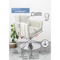 Парикмахерское кресло "Комфорт", диск