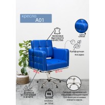 Парикмахерское кресло "А01", синий