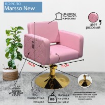 Парикмахерское кресло "Marsso New", розовый, диск золотой
