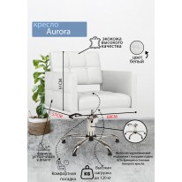 Парикмахерское кресло "Aurora", белый