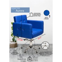 Парикмахерское кресло "Aurora" синий